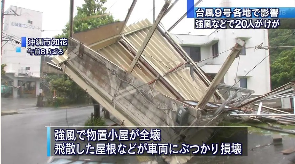 空き家災害リスク